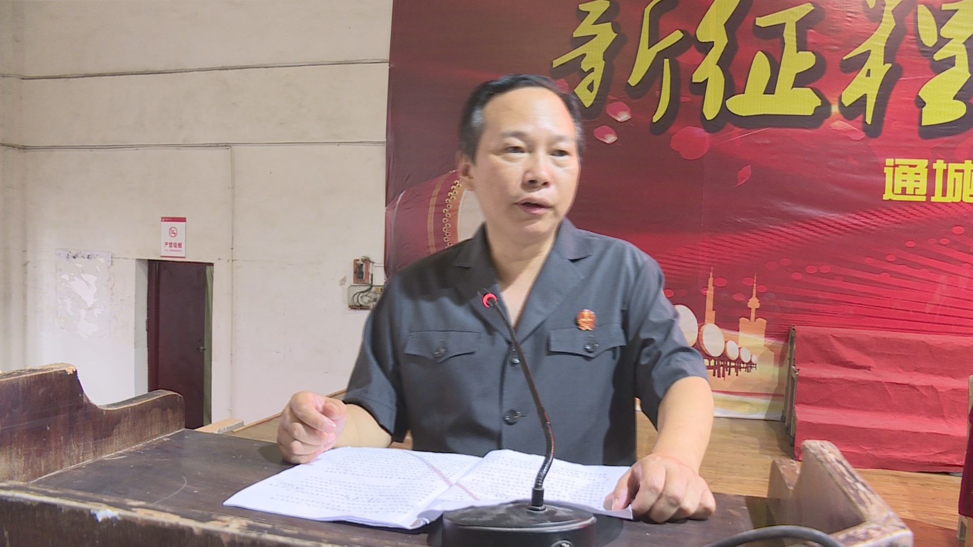 金庭长.jpg