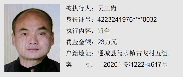 吴三岗11.JPG