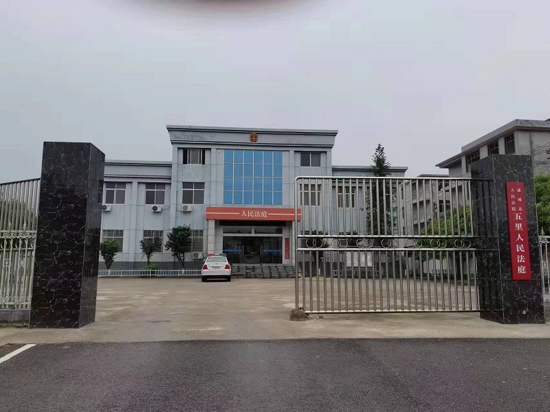 五里法庭办公楼.jpg