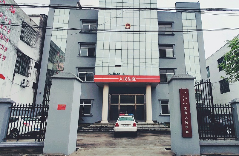 麦市法庭办公楼_副本.jpg